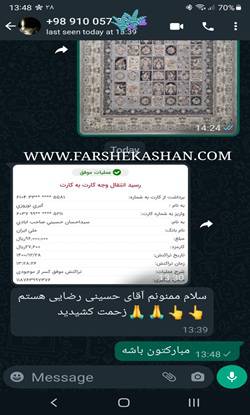 خرید فرش کاشان