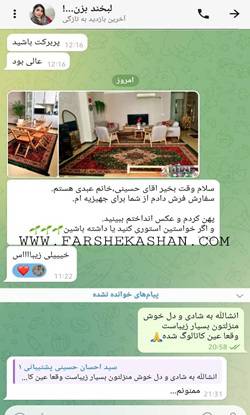 خرید فرش جهیزیه