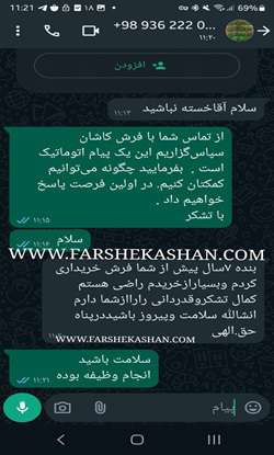 خرید فرش کاشان