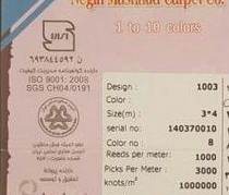 نمونه پروانه استاندارد